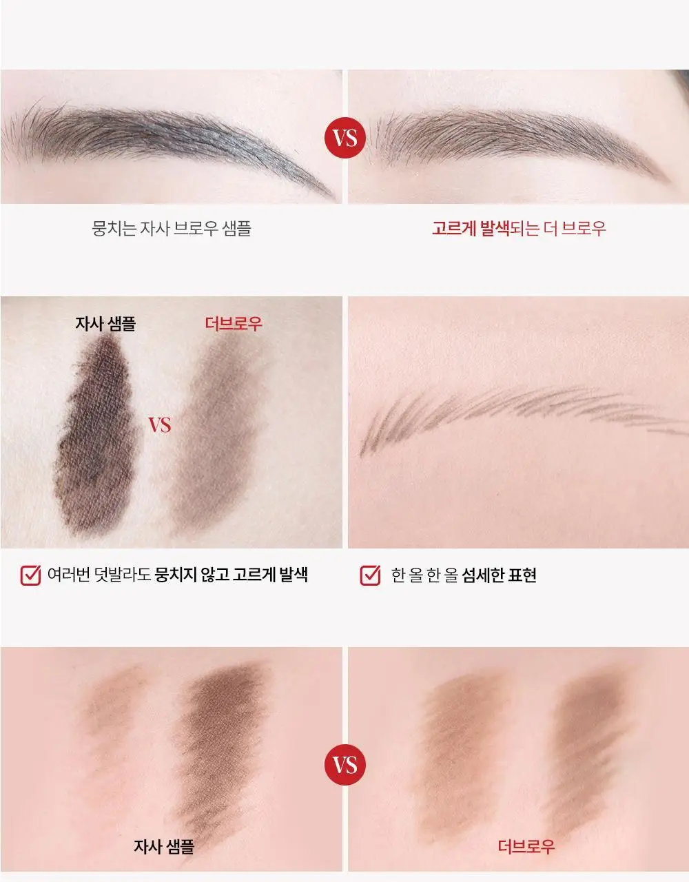 [더브로우 통합] 에스쁘아 더브로우 (밸런스 펜슬 / 컬러 픽싱 카라) 상세페이지 19